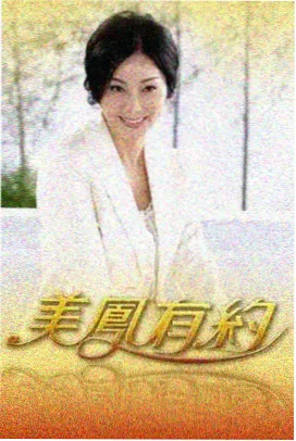 十二怒汉 经典悬疑电影海报